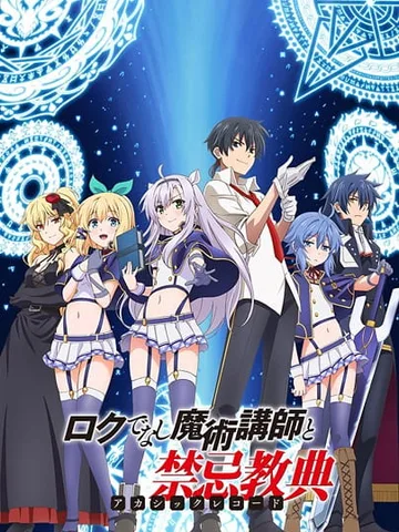 Akashic Records of Bastard Magic Instructor