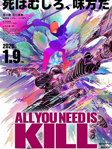 All You Need Is Kill
