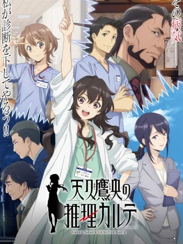Ameku M.D.: Doctor Detective