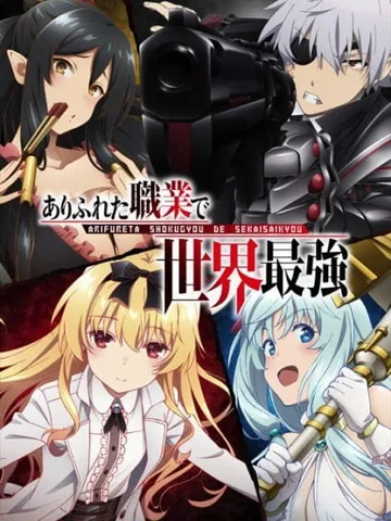 Arifureta: From Commonplace to World's Strongest