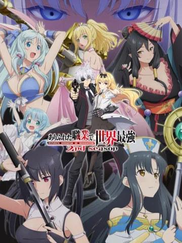Arifureta: From Commonplace to World's Strongest Season 2