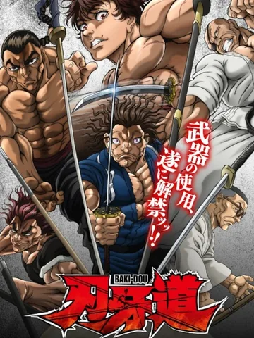 Baki-dou: The Invincible Samurai