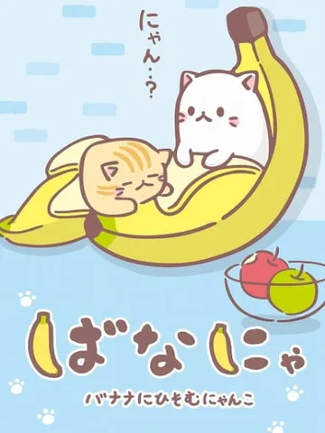 Bananya