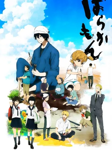 Barakamon