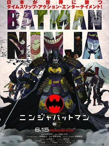 Batman Ninja