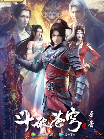 Battle Through The Heavens Season 5