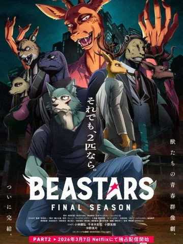 Beastars Final Season Part 2