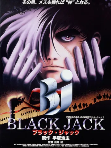 Black Jack: The Movie