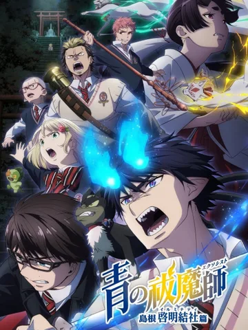 Blue Exorcist: Shimane Illuminati Saga