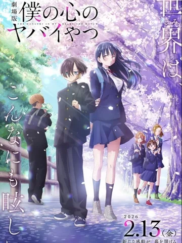 Boku no Kokoro no Yabai Yatsu Movie