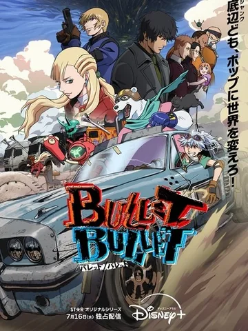 Bullet/Bullet