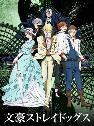 Bungo Stray Dogs 2