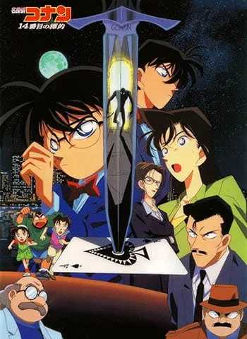 Case Closed Movie 02: The Fourteenth Target