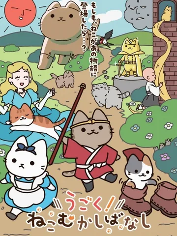Cat Tales