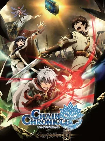 Chain Chronicle: The Light of Haecceitas