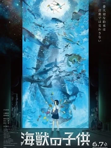 Children of the Sea