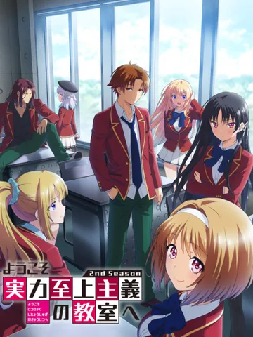 Classroom of the Elite II