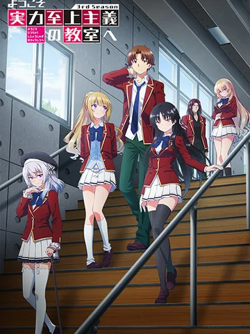 Classroom of the Elite III