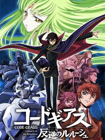 Code Geass: Lelouch of the Rebellion