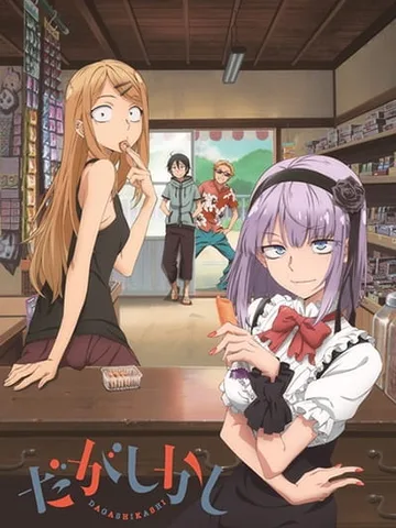 Dagashi Kashi