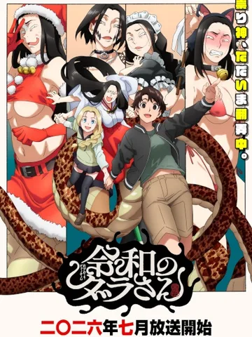 Dara-san of Reiwa