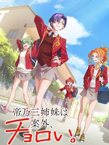 Dealing with Mikadono Sisters Is a Breeze