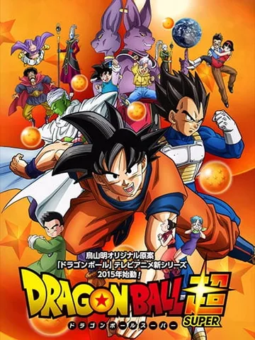 Dragon Ball Super