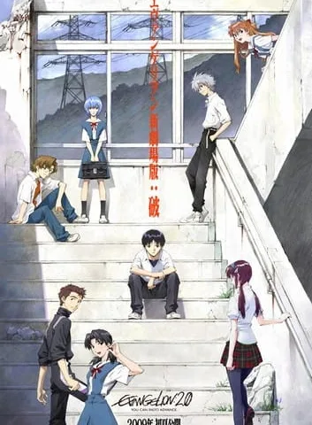 Evangelion: 2.0 You Can (Not) Advance