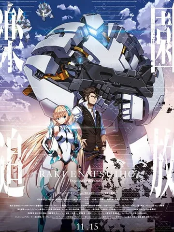 Expelled from Paradise