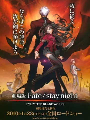 Fate/stay night: Unlimited Blade Works
