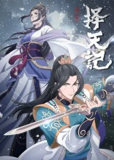 Fighter of the Destiny 5