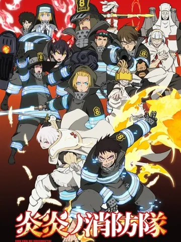 Fire Force