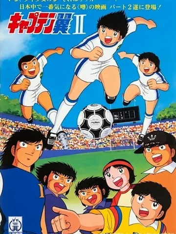 Flash Kicker