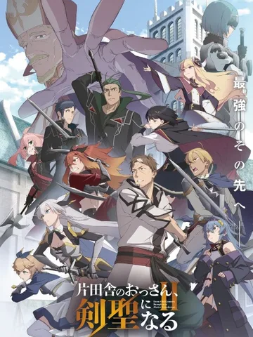 From Old Country Bumpkin to Master Swordsman Season 2