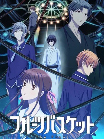 Fruits Basket: The Final Season