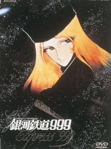 Galaxy Express 999