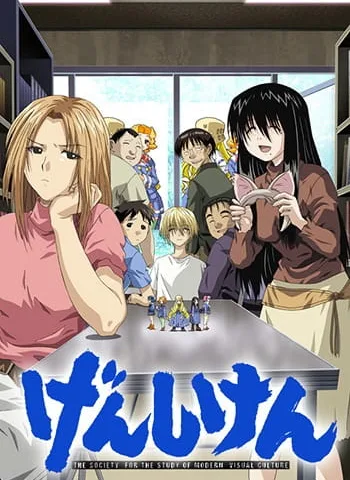 Genshiken