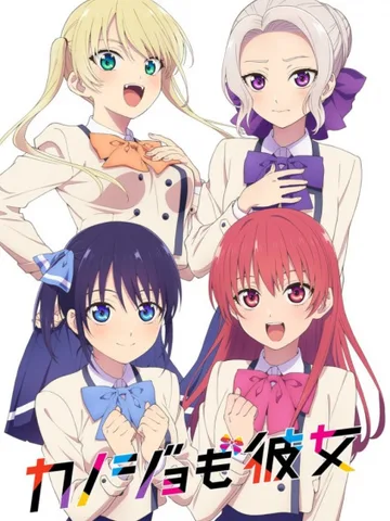 Girlfriend, Girlfriend