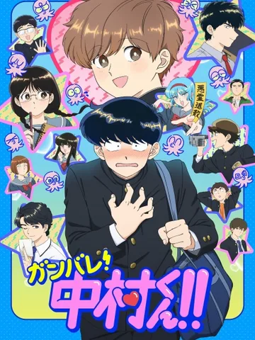 Go For It, Nakamura-kun!!