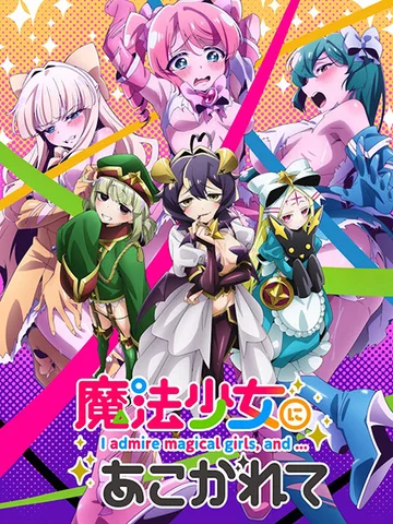 Gushing over Magical Girls