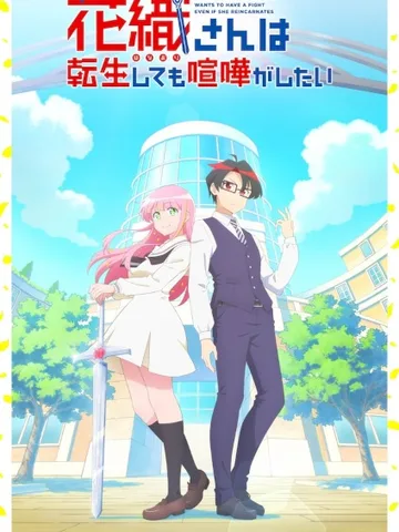 Hanaori-san Still Wants to Fight in the Next Life
