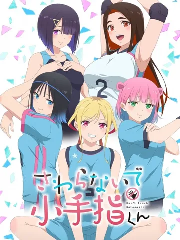 Hands Off: Sawaranaide Kotesashi-kun