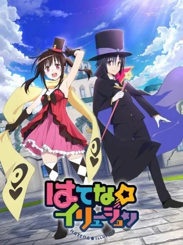 Hatena Illusion