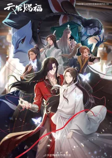 Heaven Official's Blessing Season 2