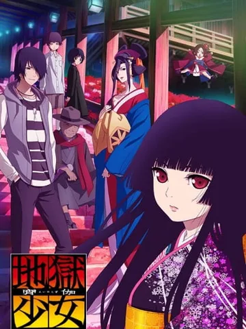 Hell Girl: Fourth Twilight