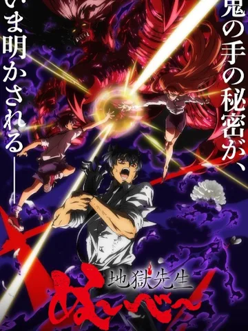 Hell Teacher: Jigoku Sensei Nube Part 2