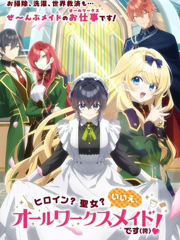 Heroine? Saint? No, I'm an All-Works Maid (And Proud of It)!