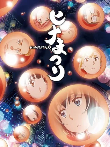 Hinamatsuri