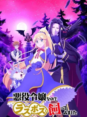 I'm the Villainess, So I'm Taming the Final Boss