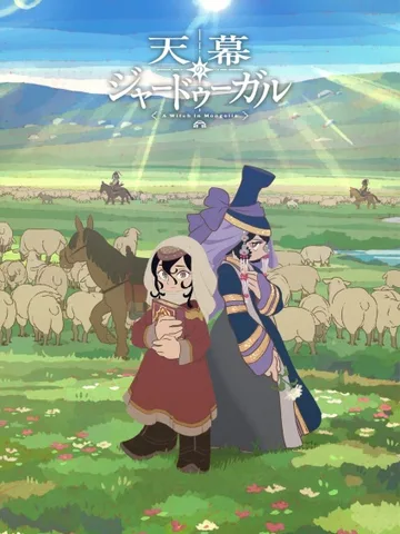 Jaadugar: A Witch in Mongolia